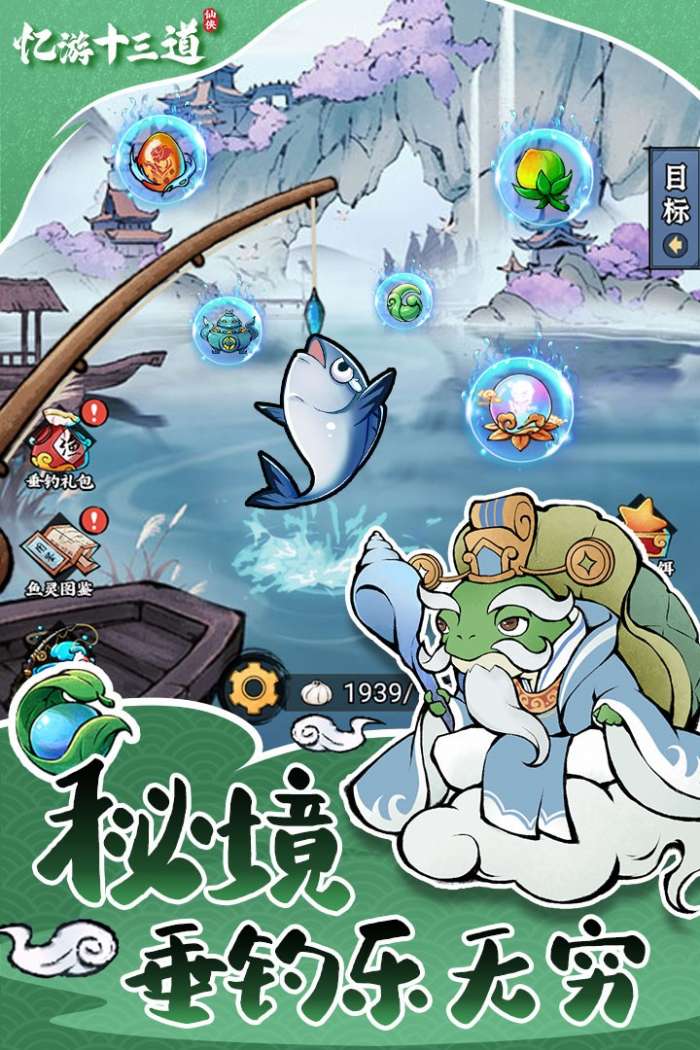 忆游十三道安卓图2