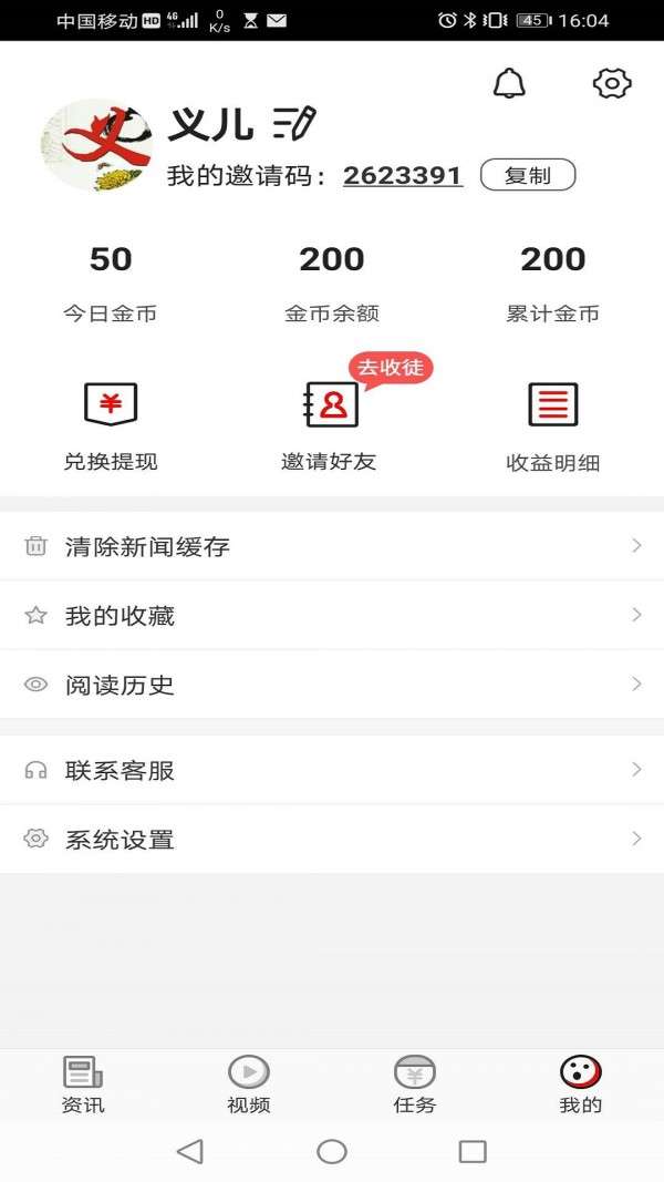 读客资讯图3