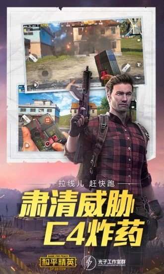 极光国际服画质助手图2