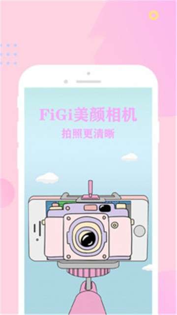 FiGi美颜相机图4