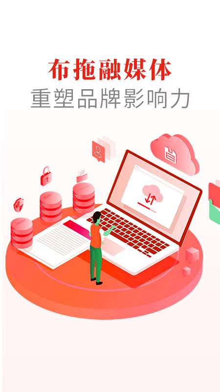 布拖融媒手机电视图4