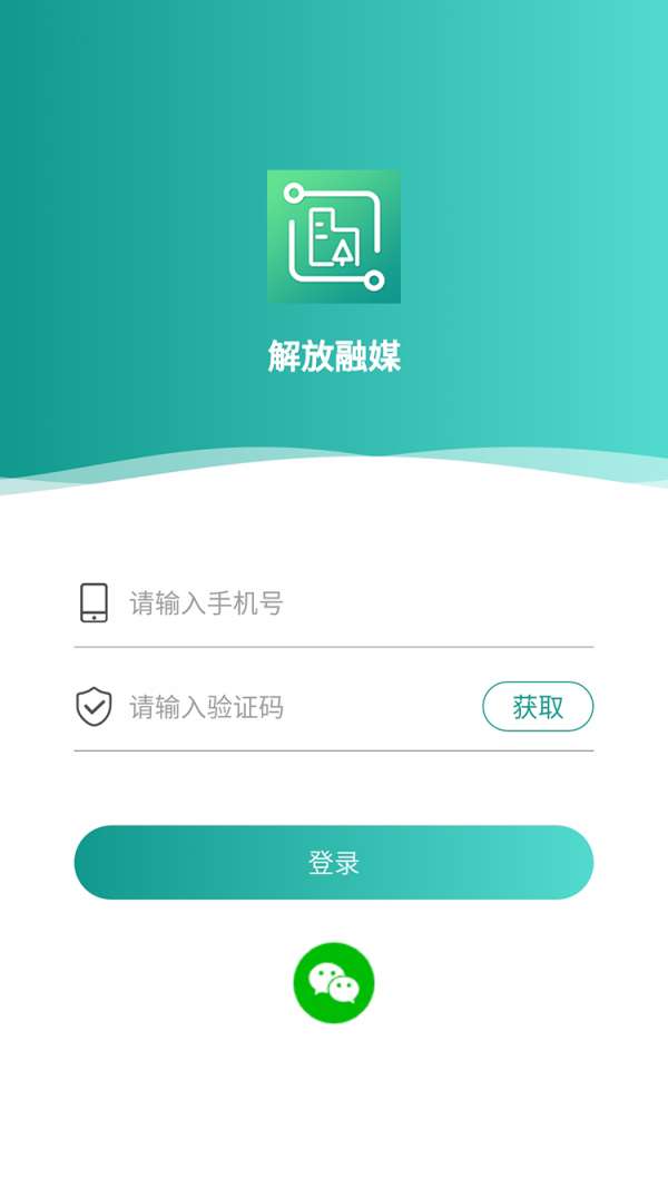 解放融媒最新版图2