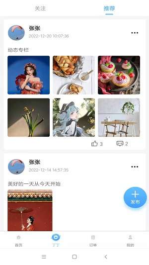 茫蜂到家图1