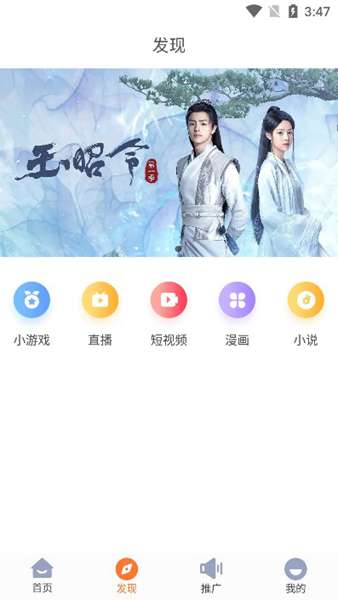 王牌影院 图1
