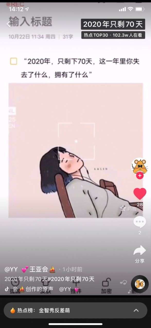 抖音2023年只剩70天图片图1
