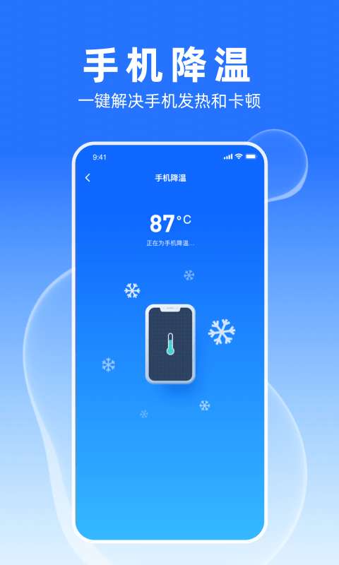 夕夕加速大师图2