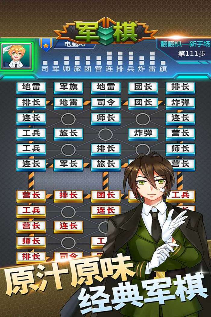 军棋图5