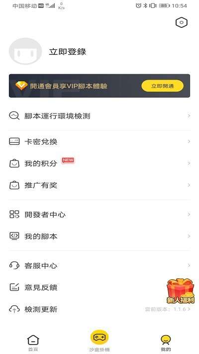 人鱼助手图5