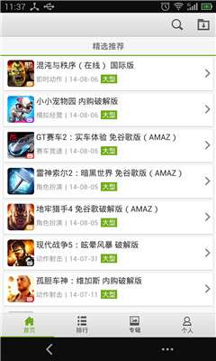 gameloft图3