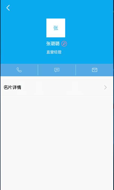 销售助手图4
