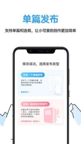 白熊文学城最新版图3