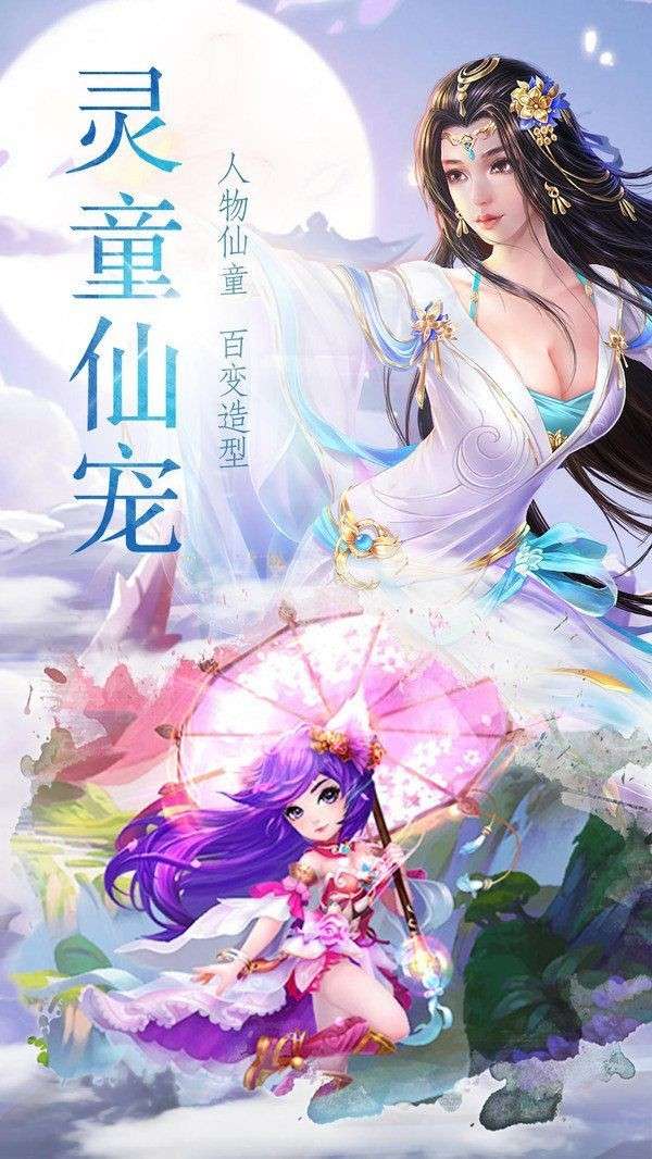 傲世九天剑图3