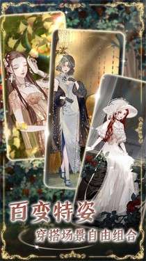 螺旋圆舞曲2蔷薇战争图2