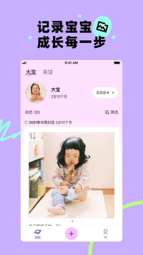 蛋啵图2