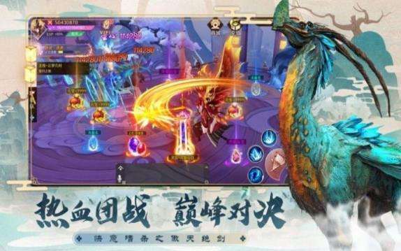 执剑江湖之轩辕图2