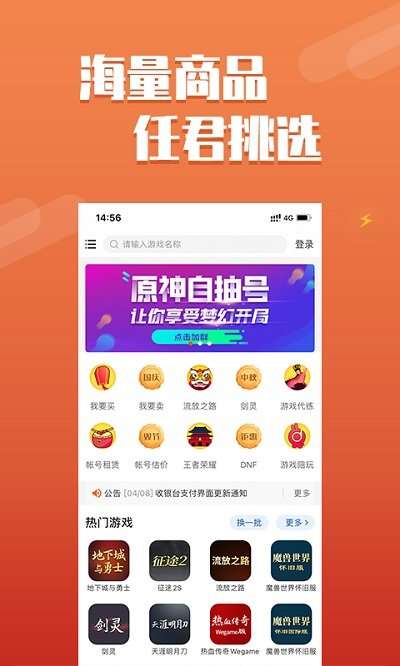 dd373游戏交易图4