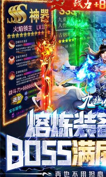 九幽仙域飞升版图2