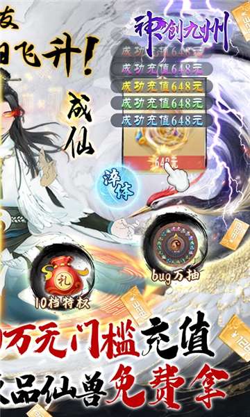 神创九州GM版图3