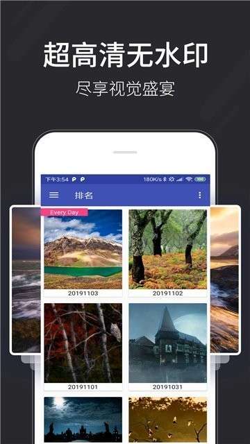 换壁纸图2