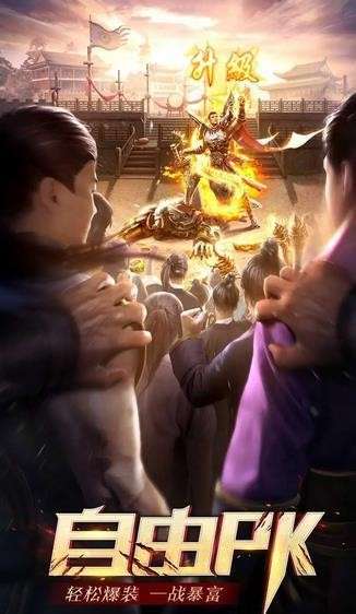 白虎传奇图1