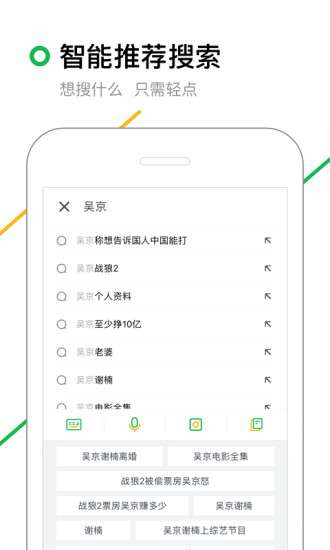 360搜索最新版本图1