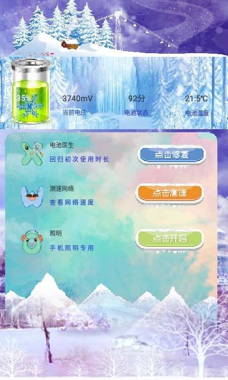 好用清理器图3