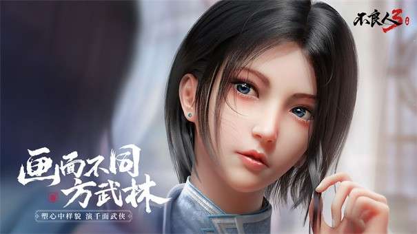 不良人3图3