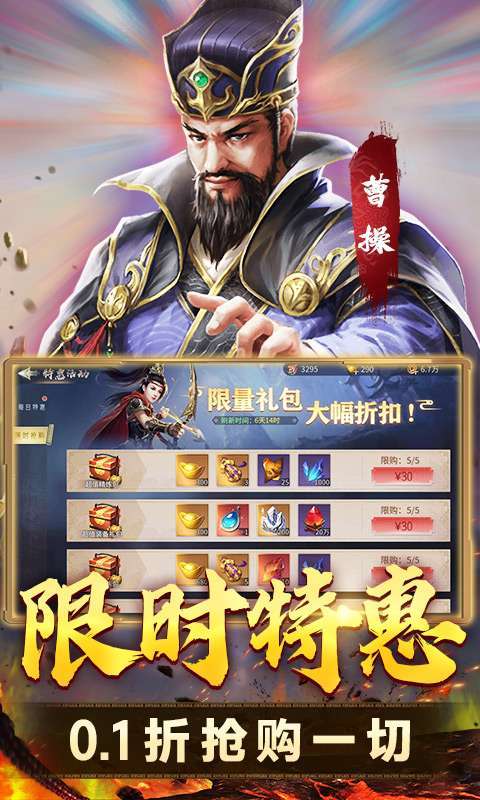天下霸域（0.1折万倍返利）图4