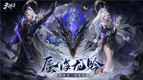网易天下手游图7