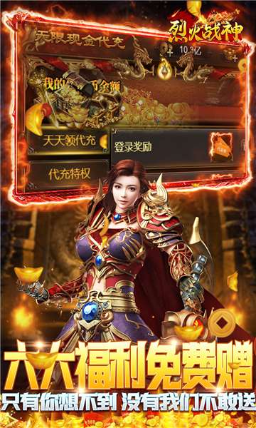 烈火战神高爆版图2
