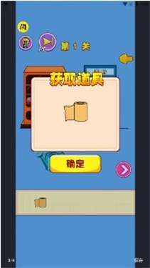 厕所没纸了最新版图3