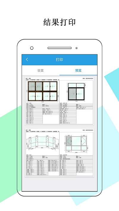 门窗画图算料图4