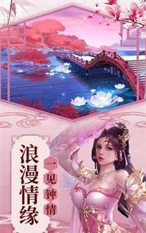 择仙战记图2