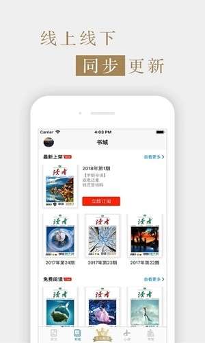 读者杂志图1