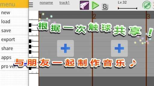 三分作曲图3