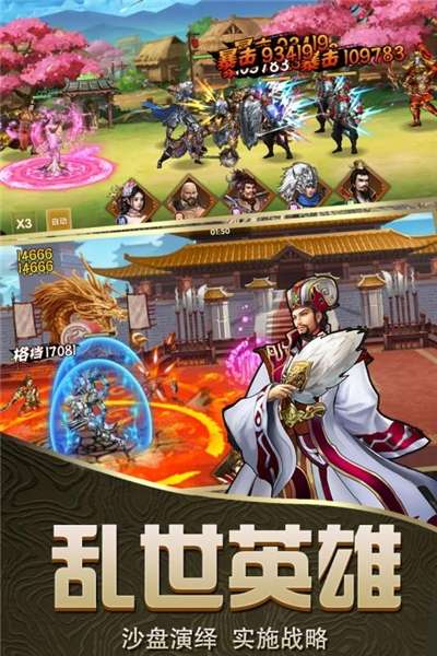 神将乱斗三国最新版图3