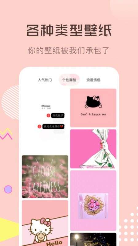 壁纸1000图2