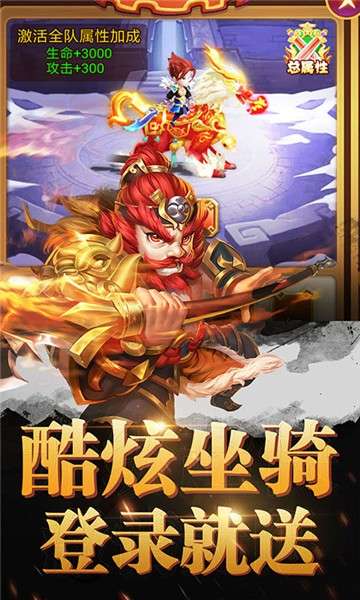 乱戳三国2内购版图5