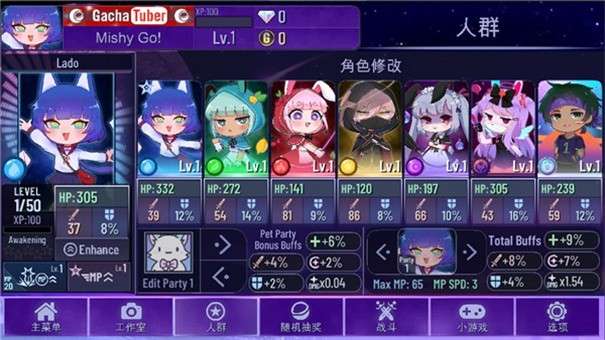 加查进化中文版图5