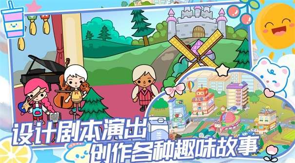 托卡世界生活模拟图3