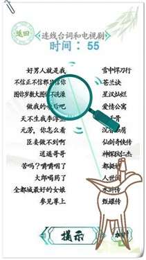汉字找茬王汉字进化图1