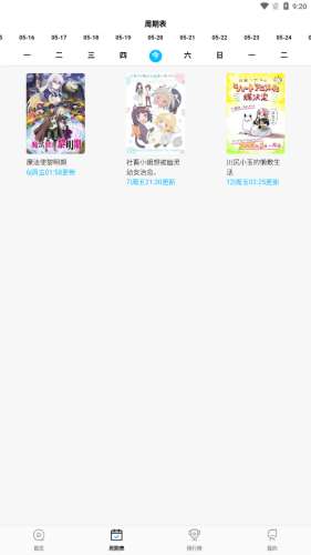 次元喵图3