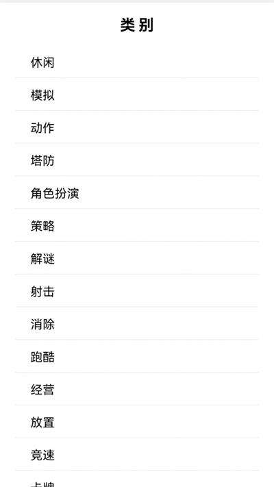 墨小鱼游戏盒子图2