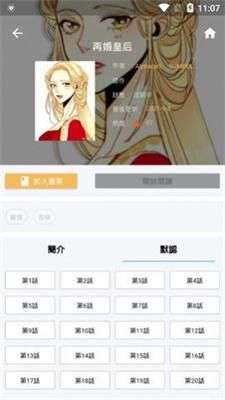 95漫画免费网站在线观看图1