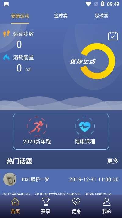 来看球图1