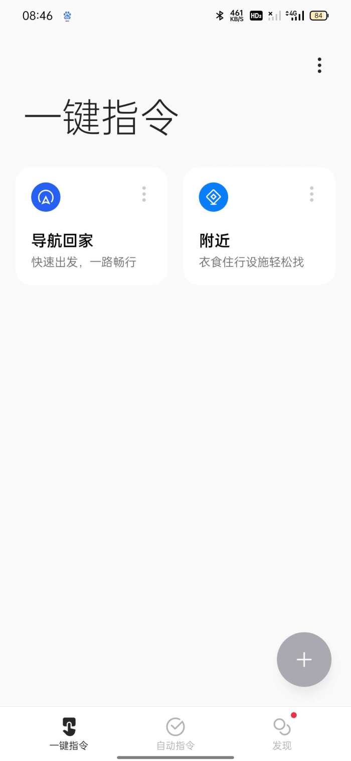 breeno指令图2