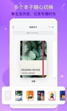 千本笔记图4