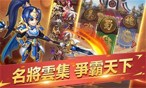 三国英灵传图1