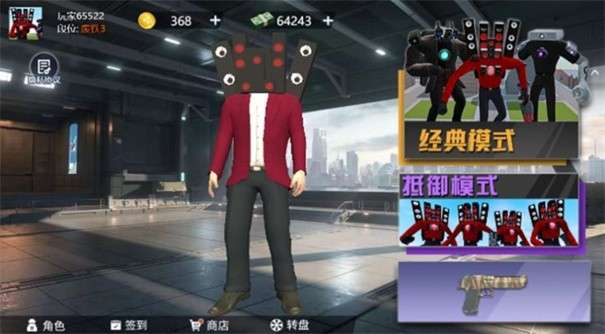 全民吃鸡大挑战图5