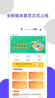 考研数学图2
